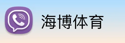 海博体育 Logo